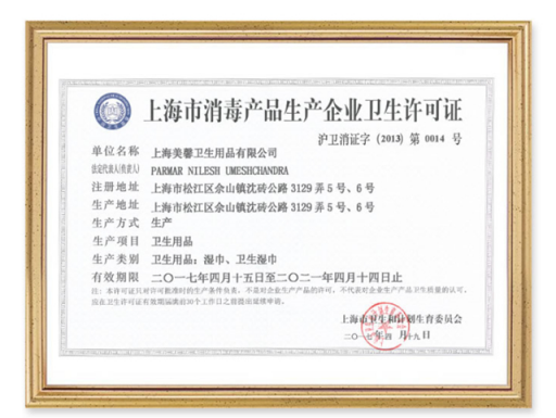 含酒精的消毒湿巾贴牌代工厂_AHC美馨:专业湿巾OEM贴牌代工十强企业