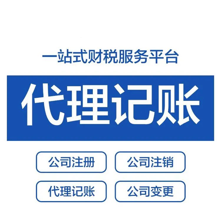 上海宝山工商代办机构