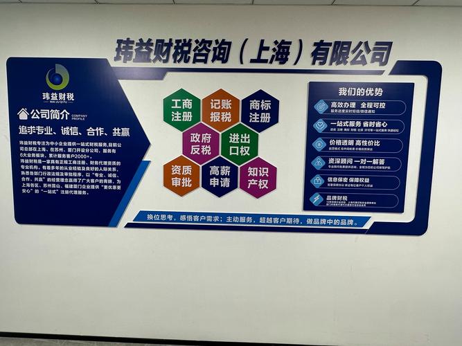 上海代理记账与上海企业登记代理 创业者的省心之选